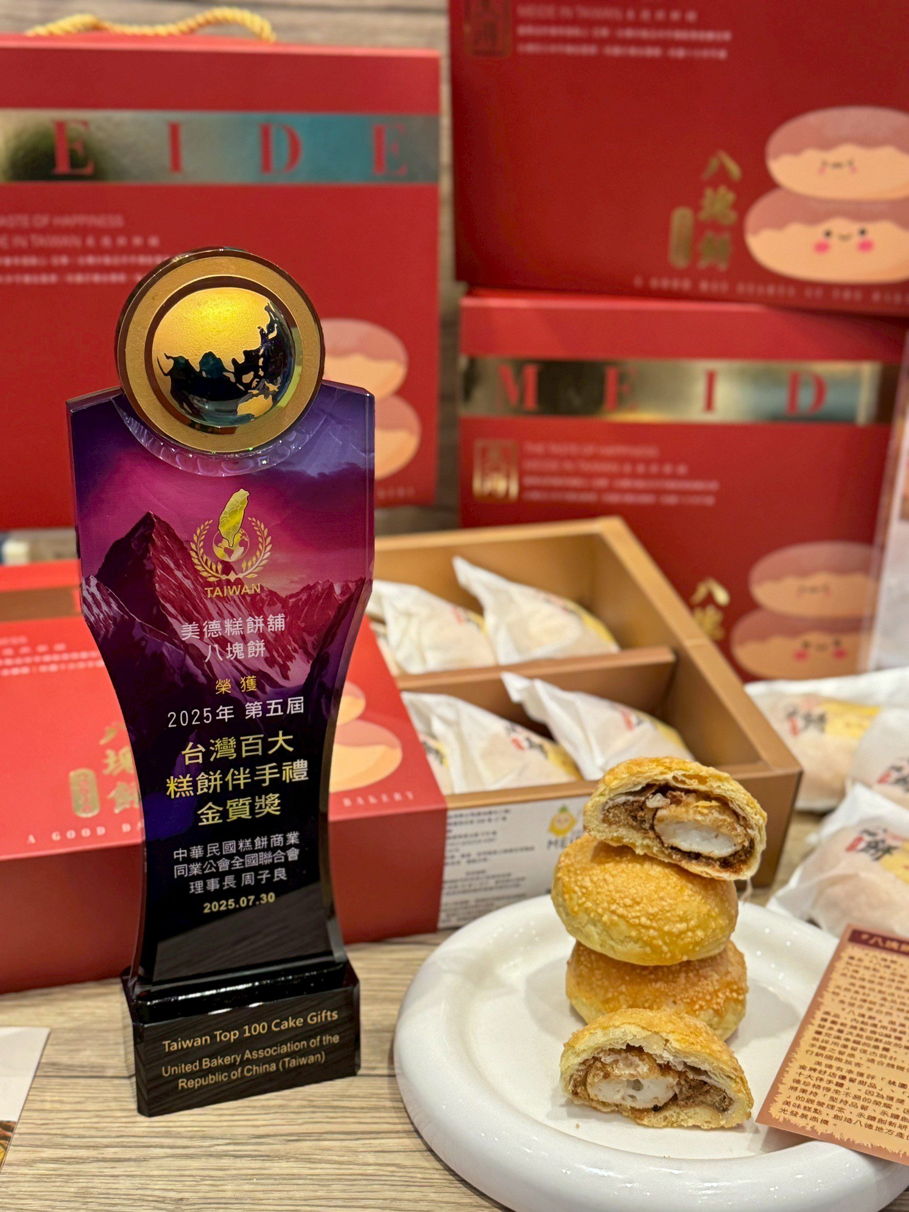 金牌禮盒-八塊餅:圖片 2