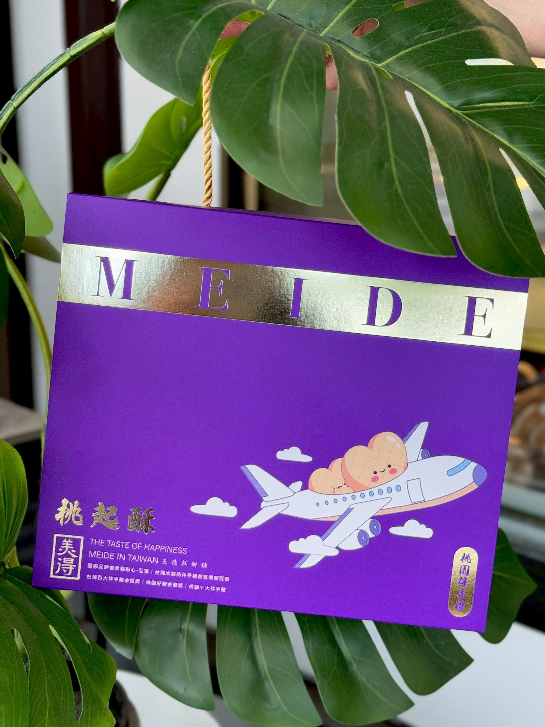 金牌禮盒-桃起酥(桃園名產):圖片 4